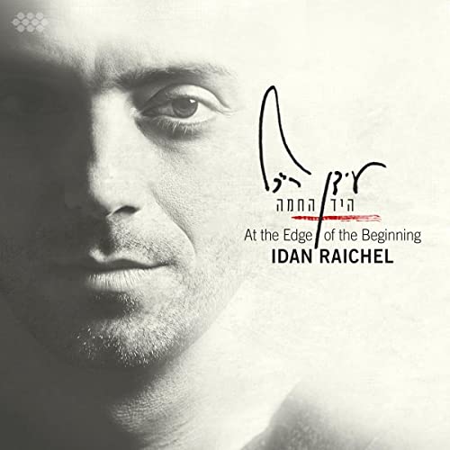 CD Idan Raichel - At The Edge Of The Beginning (1 CDs) Cumbancha - Música e gravações de som - cd, idan raichel, at the edge of the beginning