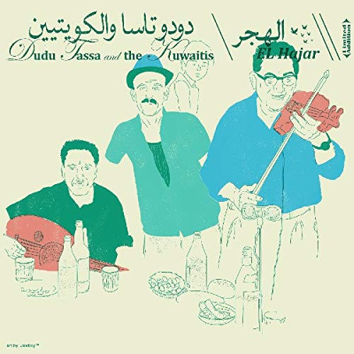 El Hajar - El Hajar (1 Vinilos) (Edição em Espanhol) Membran - Música e gravações de som - vinil, edição em espanhol